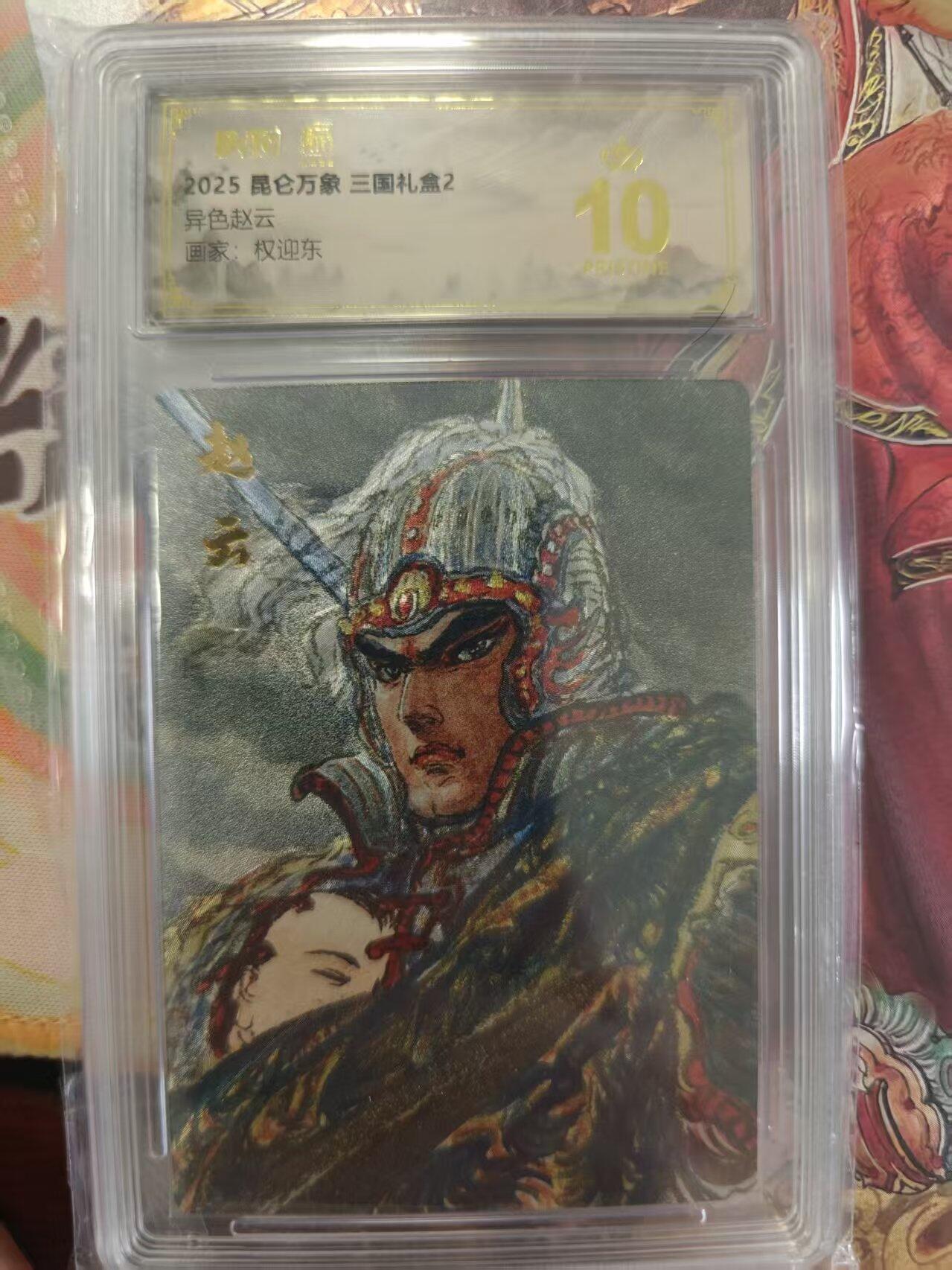 寸草不生 马年拍卖第三期 GOGOGO  