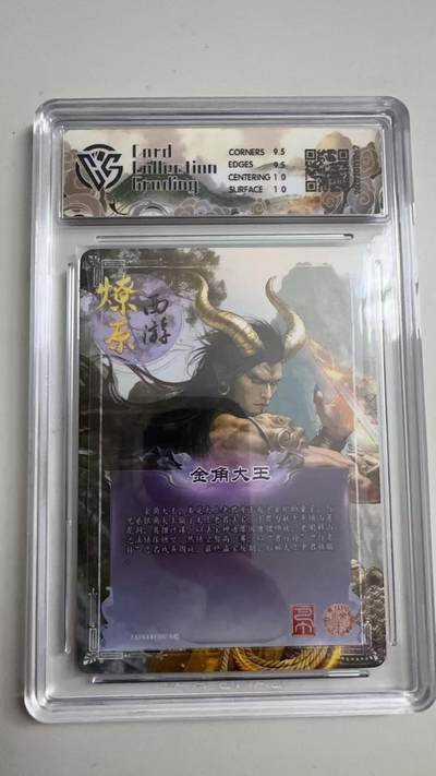 寸草不生 马年拍卖第三期 GOGOGO   2026 焱卡文化燎原原西游 金角大王 巴丁
折光
 10G