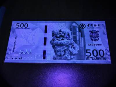 澳门纸币专场 (更改为星期一晚上6点开拍)  澳门币 2020中国银行500元 倒置号 AH069991