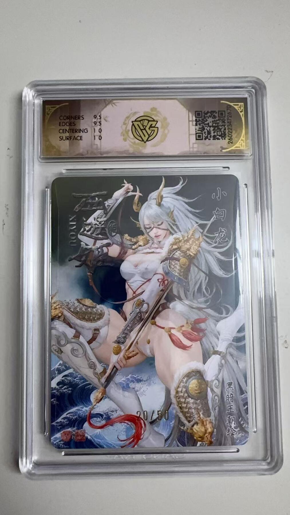 寸草不生 马年拍卖第三期 GOGOGO  