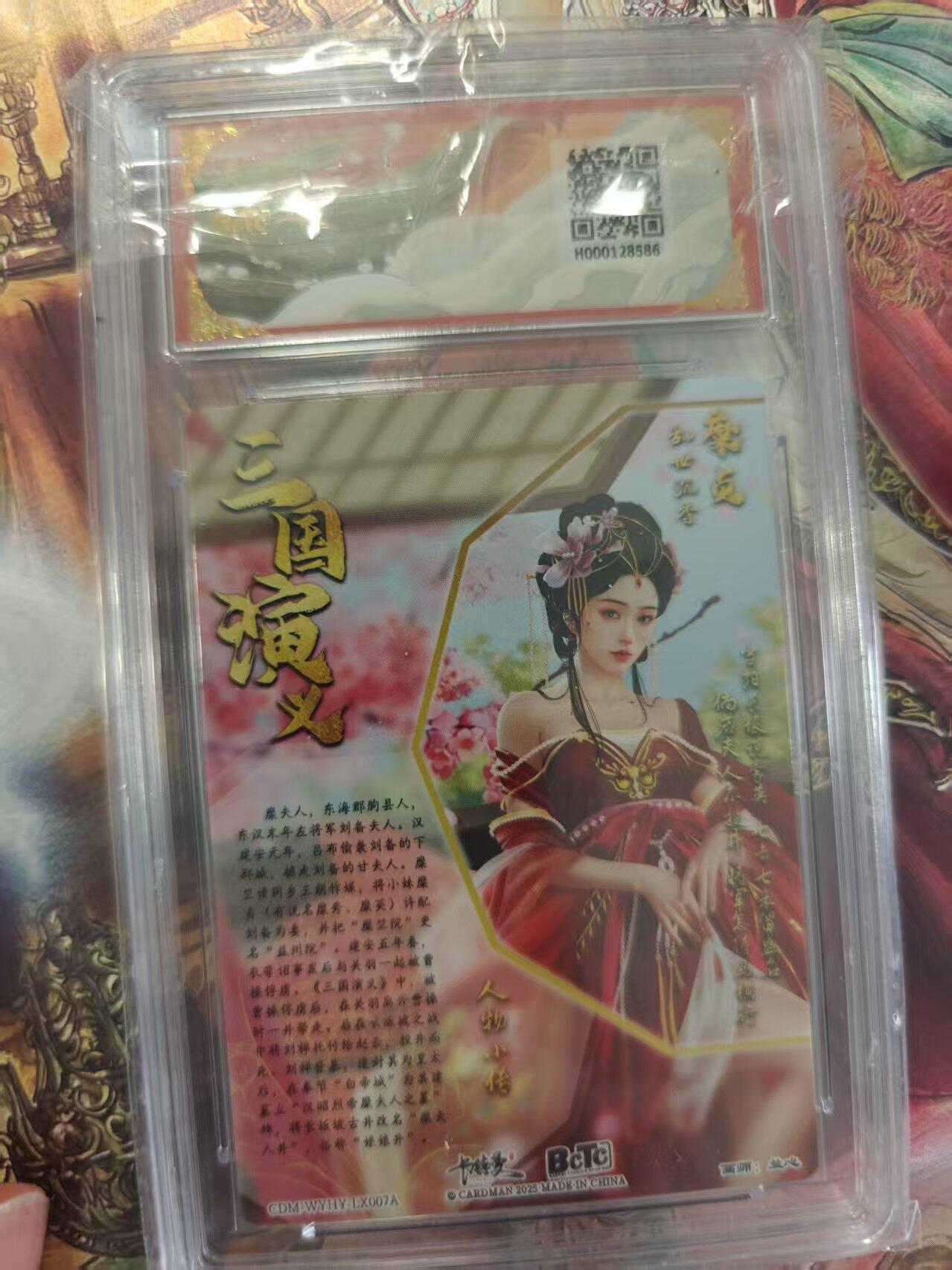 寸草不生 马年拍卖第三期 GOGOGO  