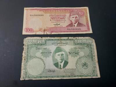 博彦收藏  4月25日 8点  钱币专场 巴基斯坦纸币2张 流通品/破损品