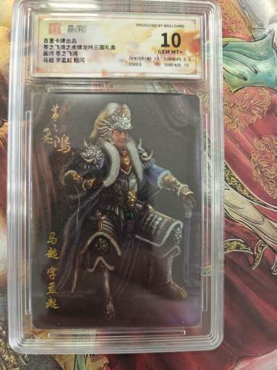 寸草不生 马年拍卖第三期 GOGOGO   - 苍之飞鸿之虎啸龙吟三国礼盒
画师苍之飞鸿
马超字孟起粗闪