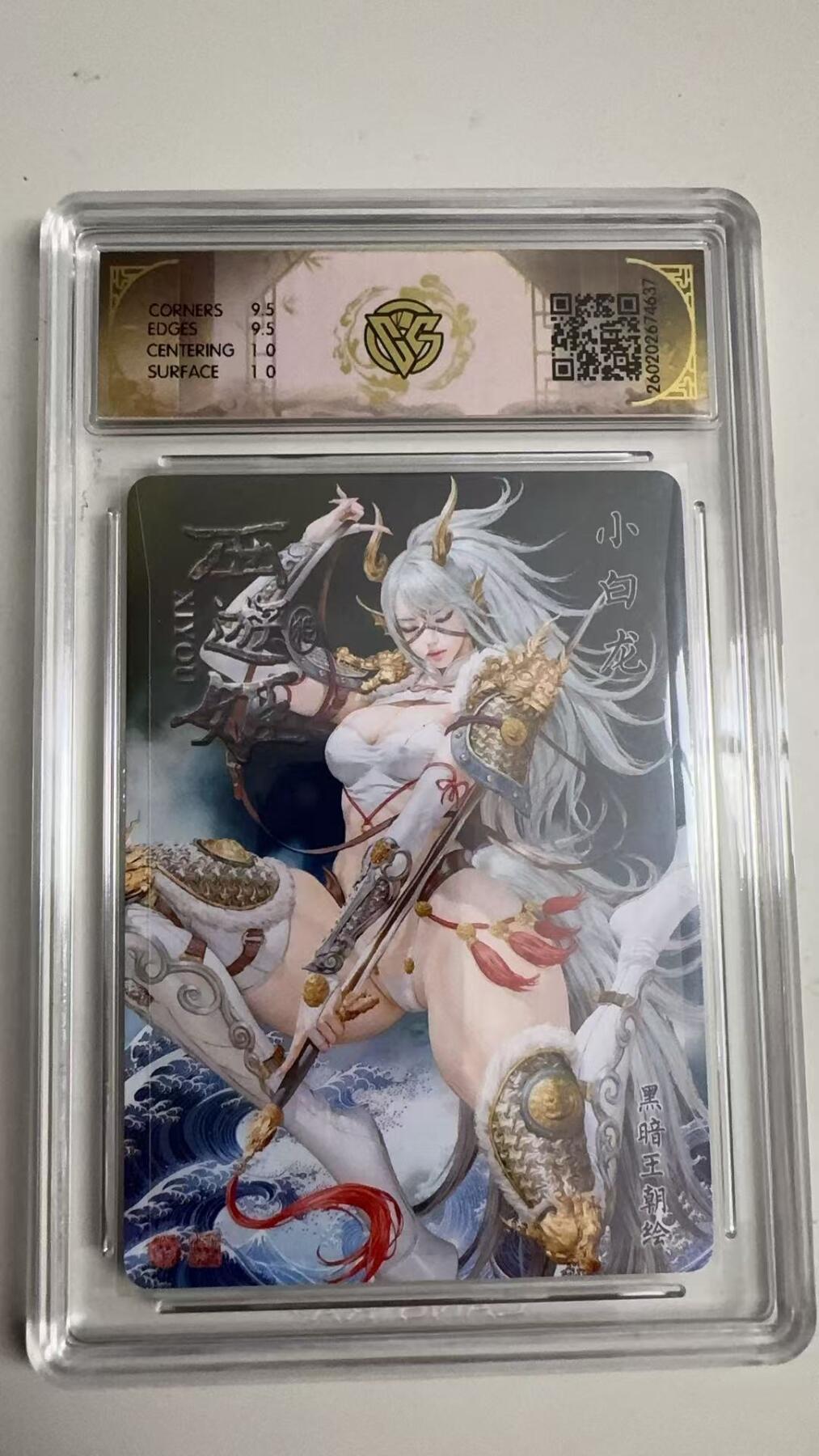 寸草不生 马年拍卖第三期 GOGOGO  