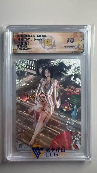 寸草不生 马年拍卖第三期 GOGOGO   燎原三国 ST_Brush
大乔 刷子老师  异画 10g
浮雕折光