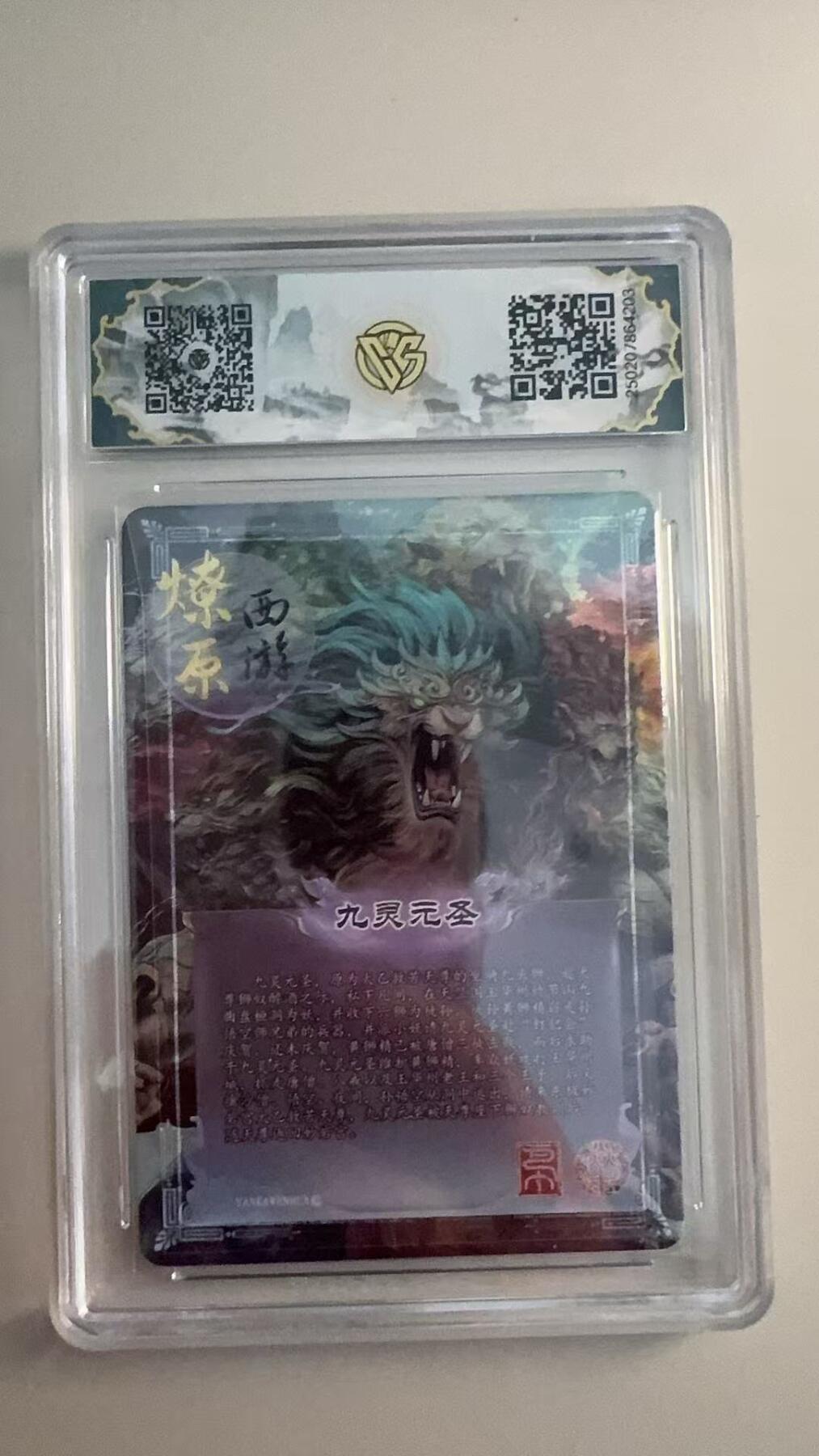 寸草不生 马年拍卖第三期 GOGOGO  