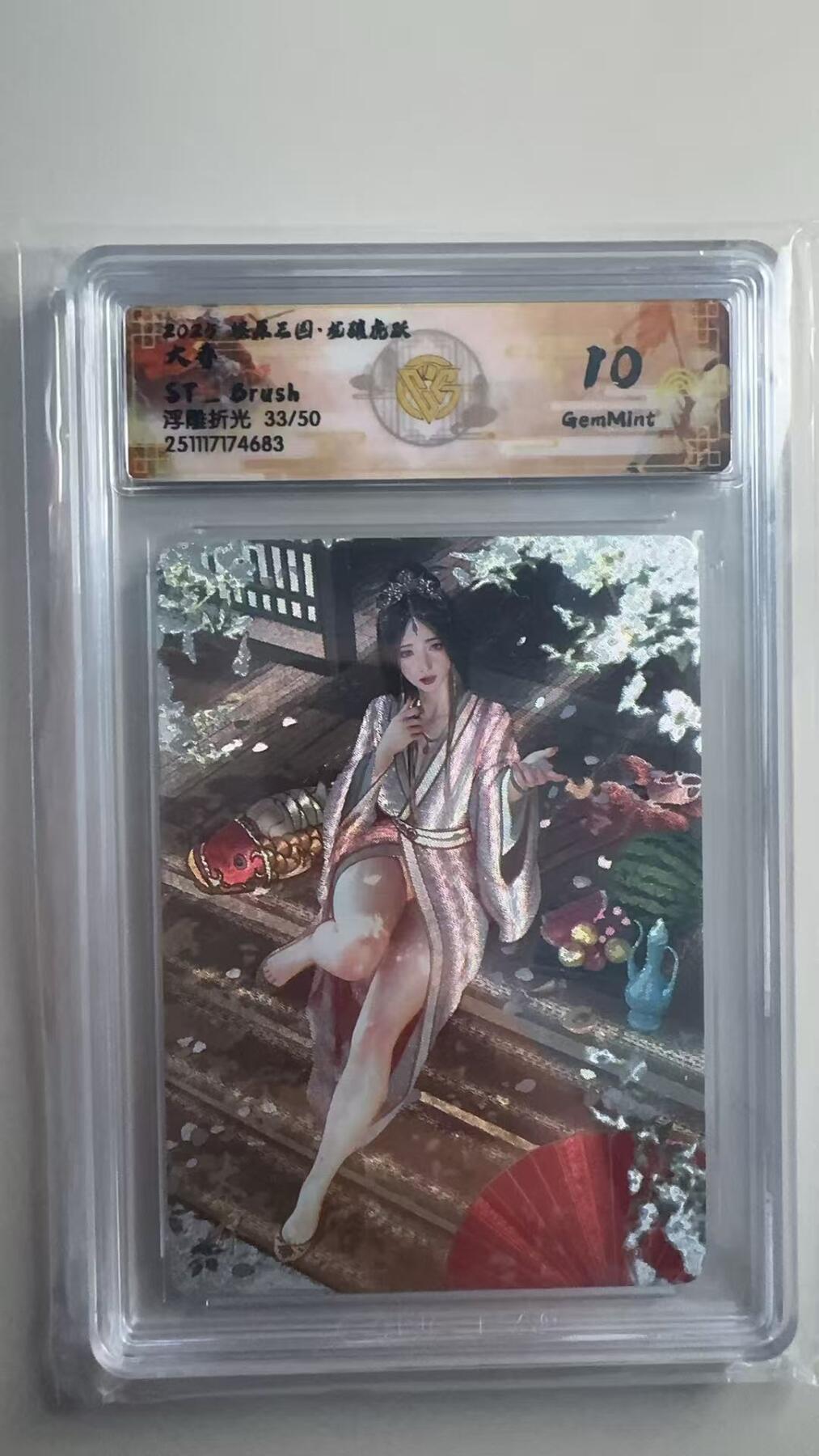 寸草不生 马年拍卖第三期 GOGOGO  