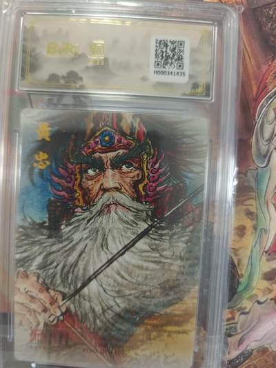 寸草不生 马年拍卖第三期 GOGOGO   2025昆仑万象三国礼盒2
爆金
黄忠
画家：权迎东