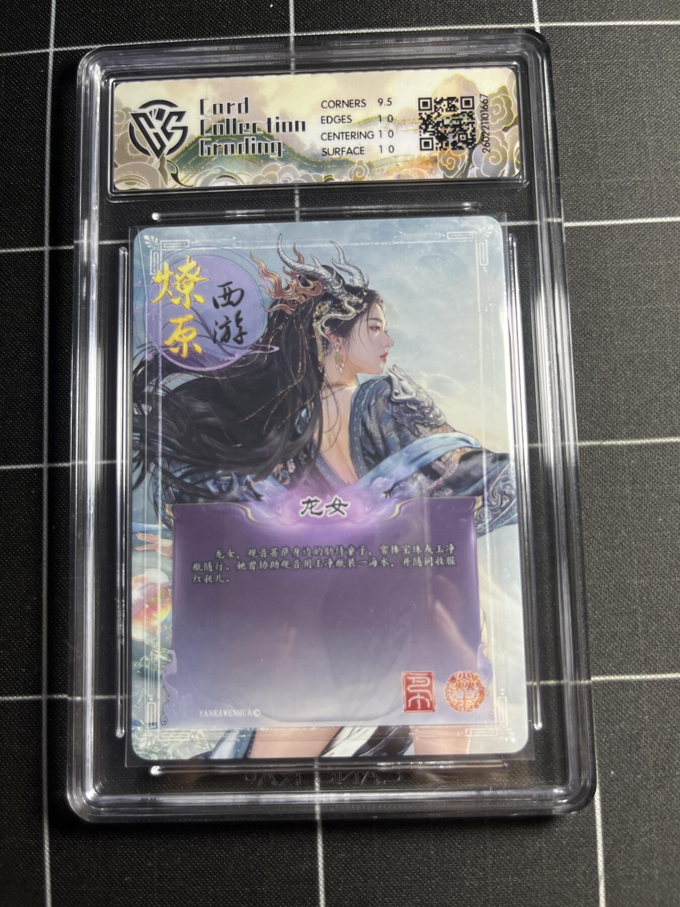 欢迎送拍、零成本上架，释放现金流，合理分配上拍卡品 【炫彩折光一套】巴丁一套12张 焱卡文化＆燎原西游