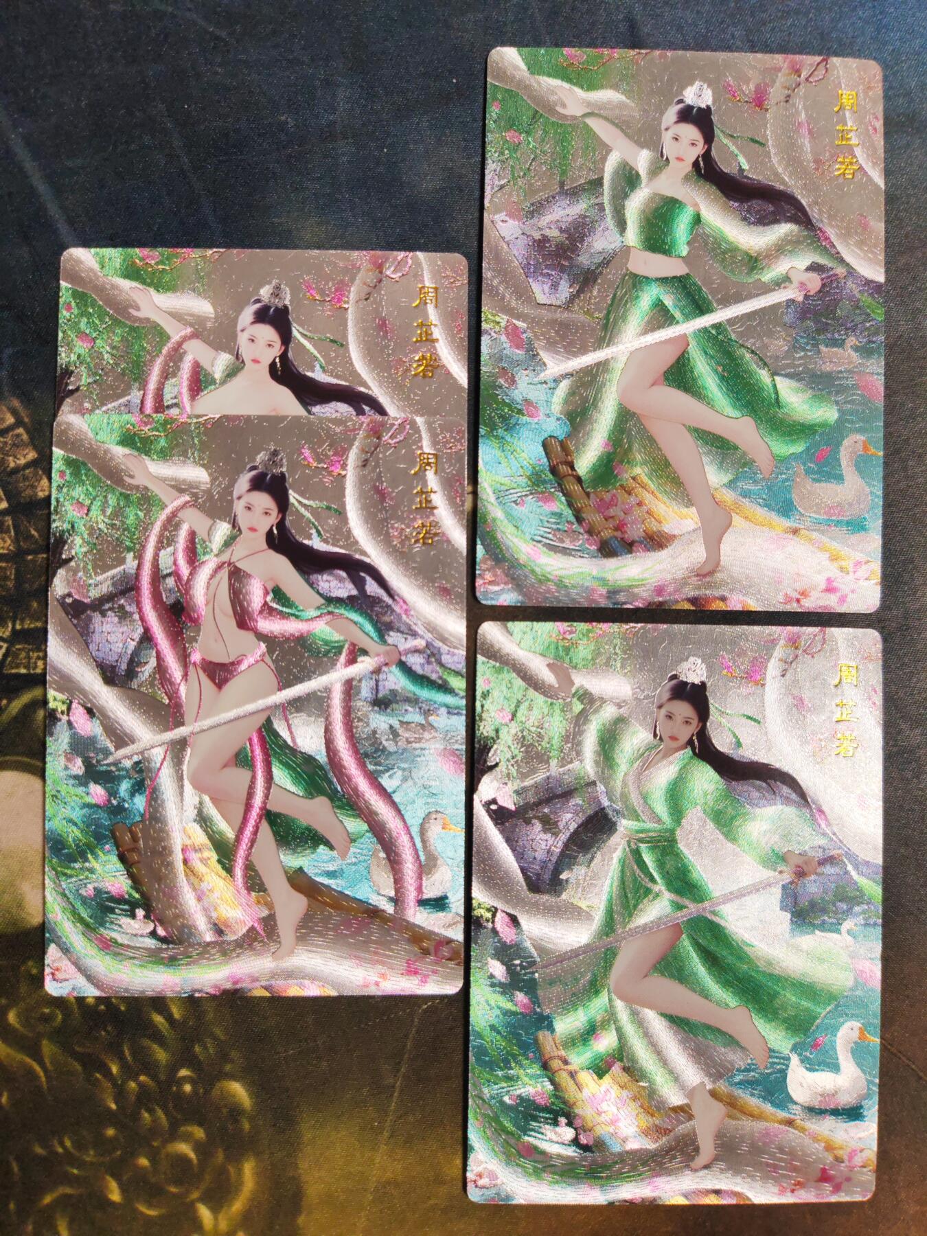 第111期阳大大卡牌拍卖第111期（持续收拍品，周五晚上九点截拍，进群福利早知道） 【四渐变】桔梗卡牌 神凰百剑行 周芷若 服饰四渐变 包含1张艺术卡