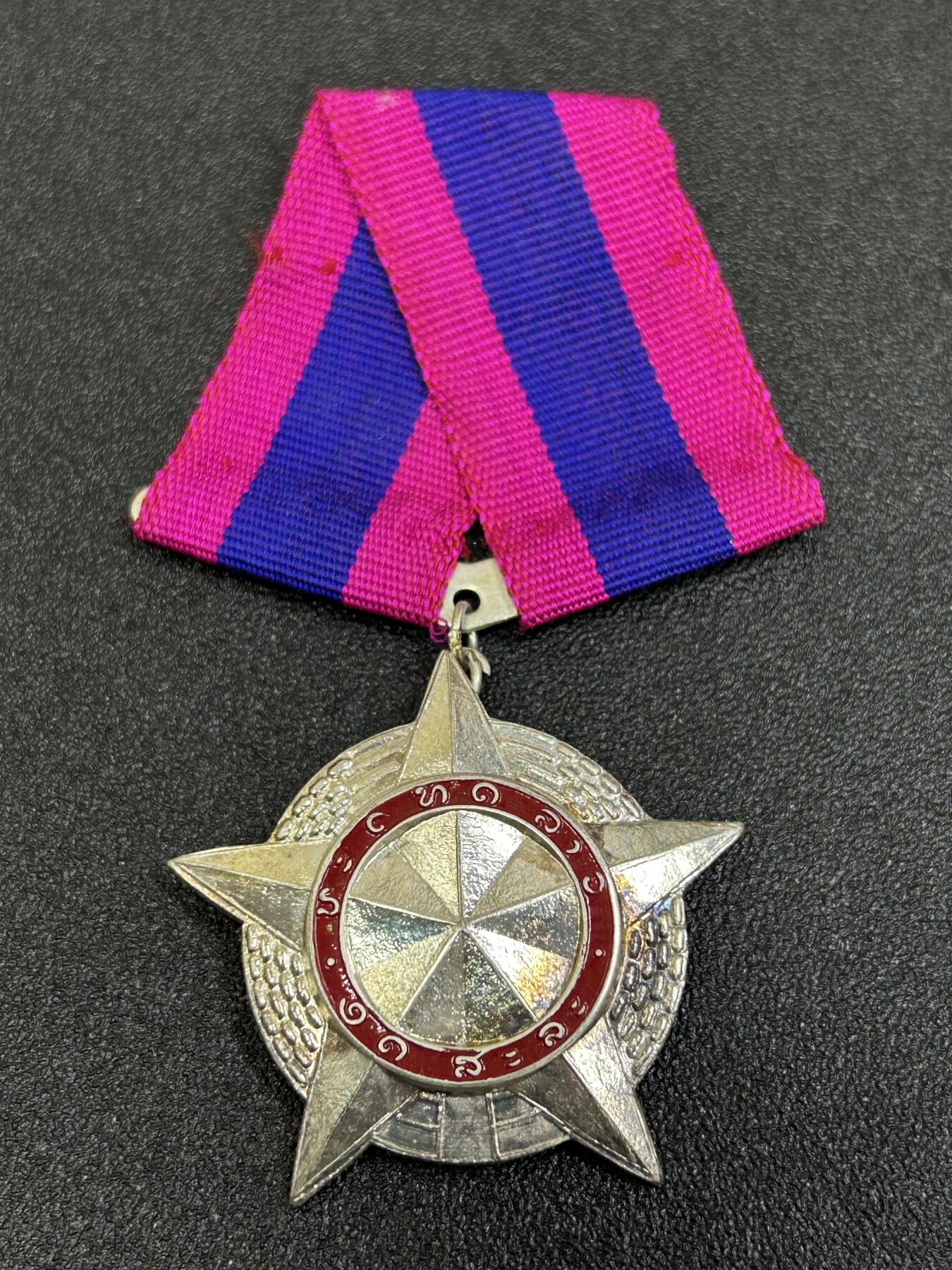 西秦中古拍卖第八十四期  老挝二级自由勋章 铜制 第一版 粉色绶带版