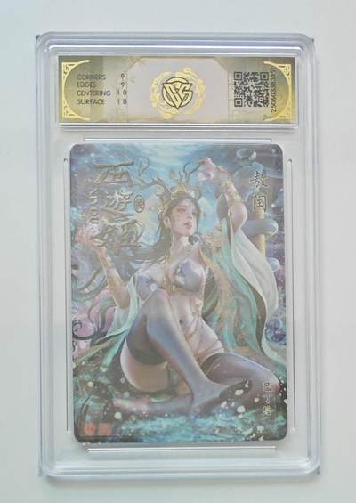 麦趣喜第六场   (4月17号周五晚上22点截拍，专注买家市场，福利拉满)  焱卡西游 巴丁 浮雕折光 9