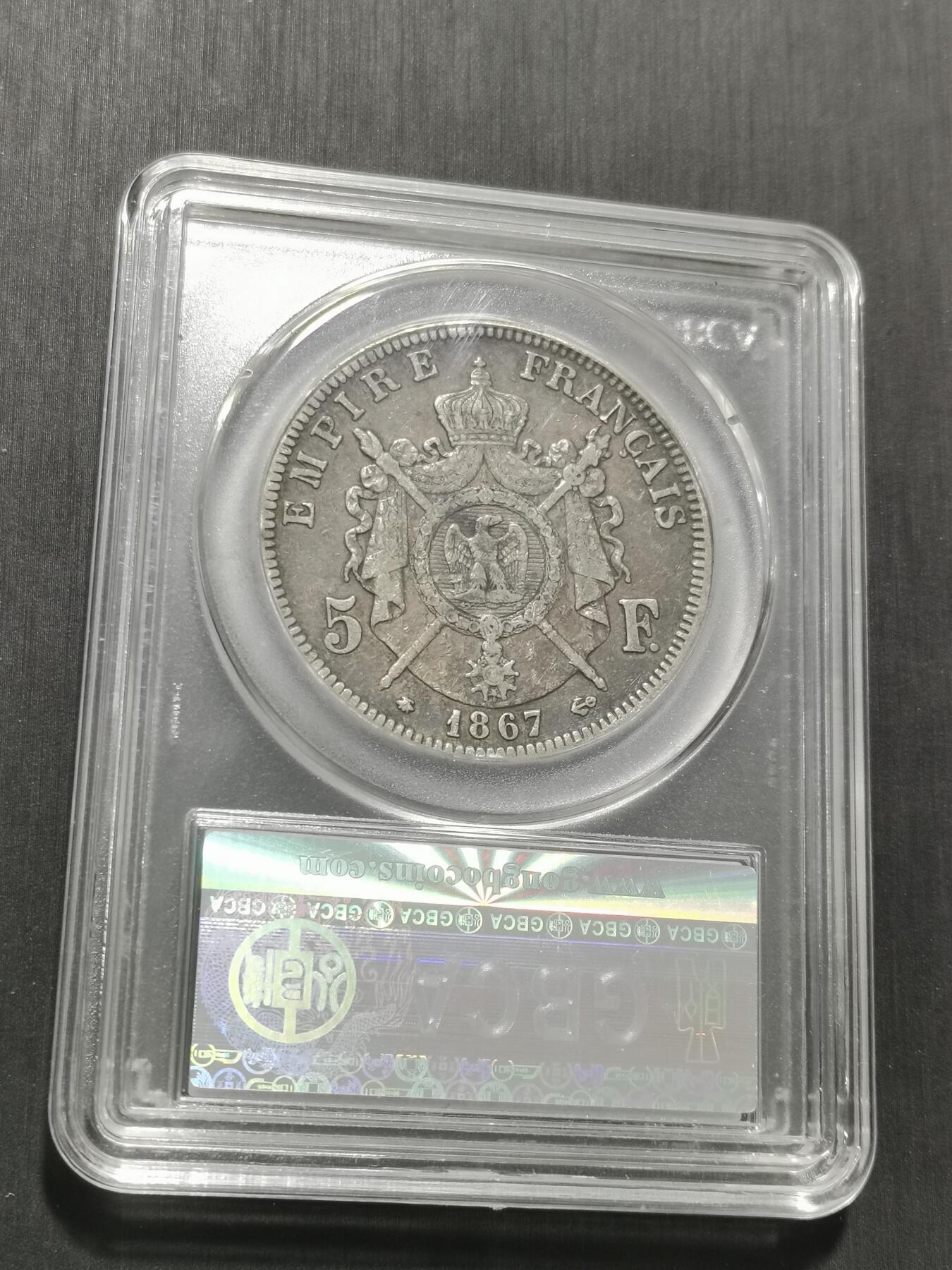 天下钱庄专场欢迎参拍 法国拿破仑三世银币