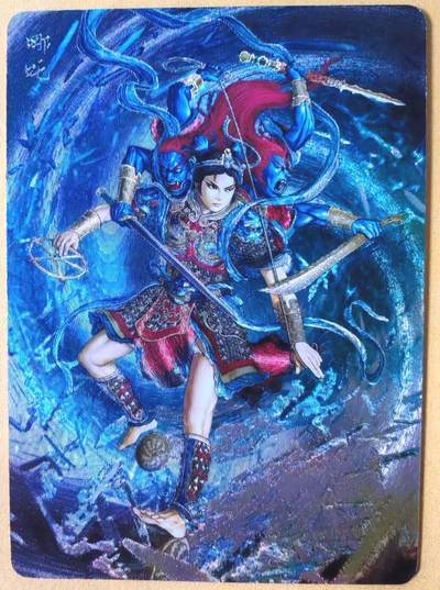 趣卡卡拍No.28期（无佣金免手续费，分享成交有奖） - 【编号粗闪】焱卡文化 问道东方 黄子鉴 哪吒（编号16/50）