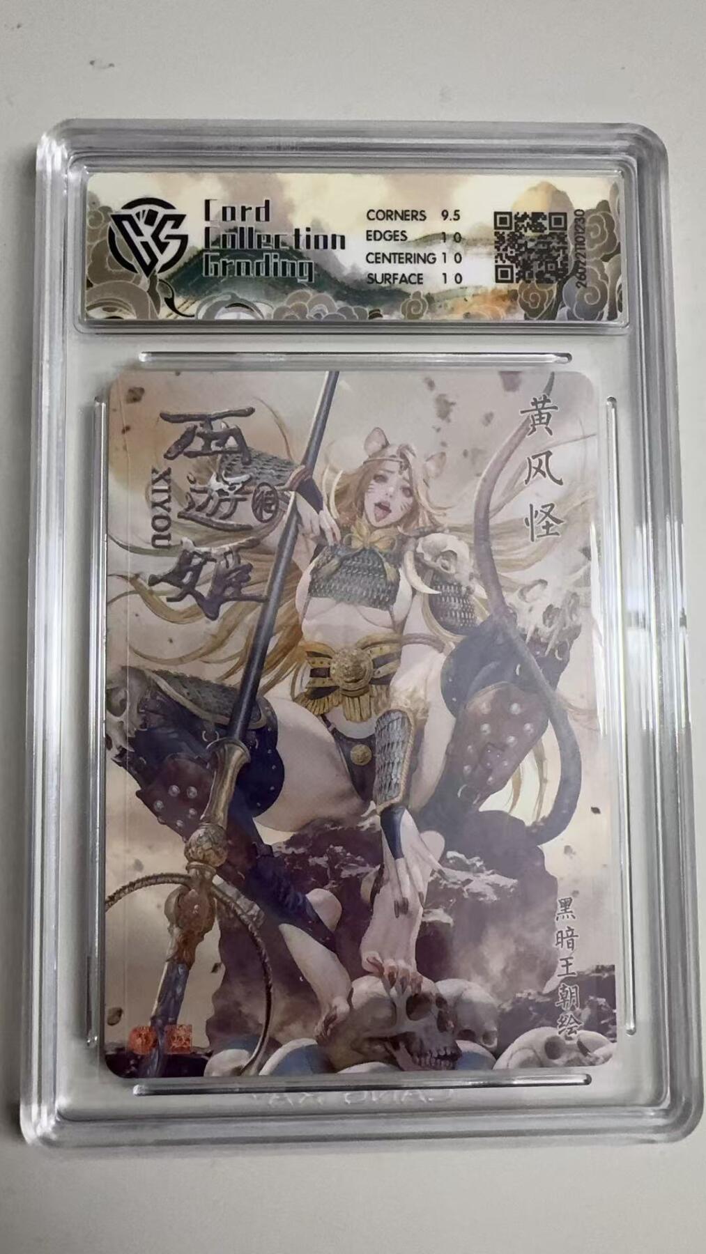 寸草不生 马年拍卖第三期 GOGOGO  