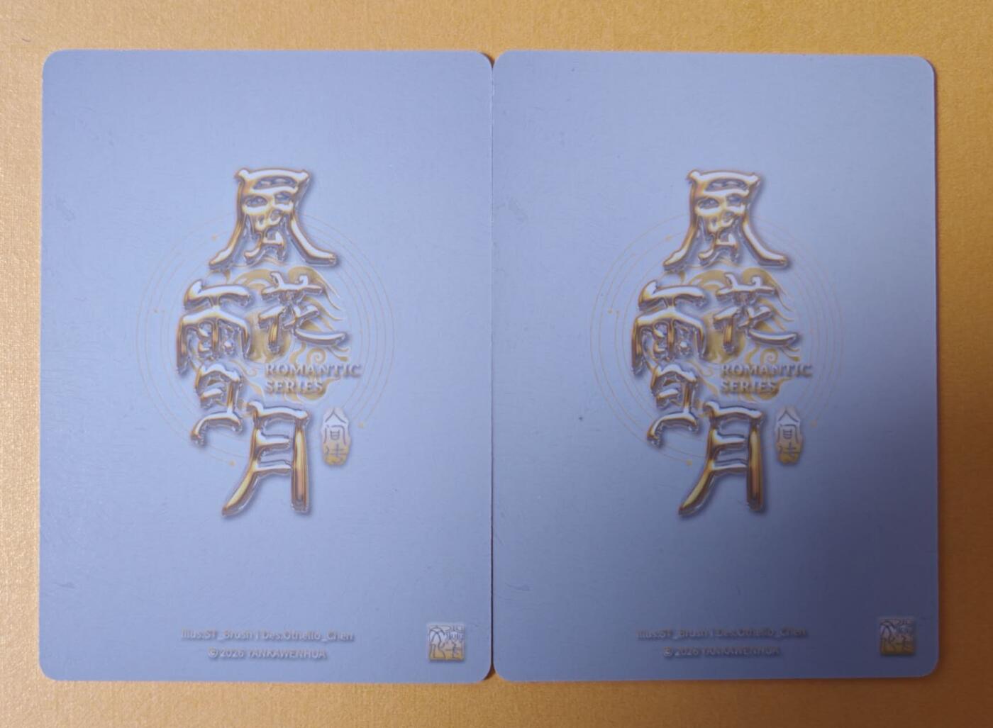 趣卡卡拍No.28期（无佣金免手续费，分享成交有奖） 【幻彩】焱卡文化-刷子 人间传 卓文君 幻彩双服饰2张