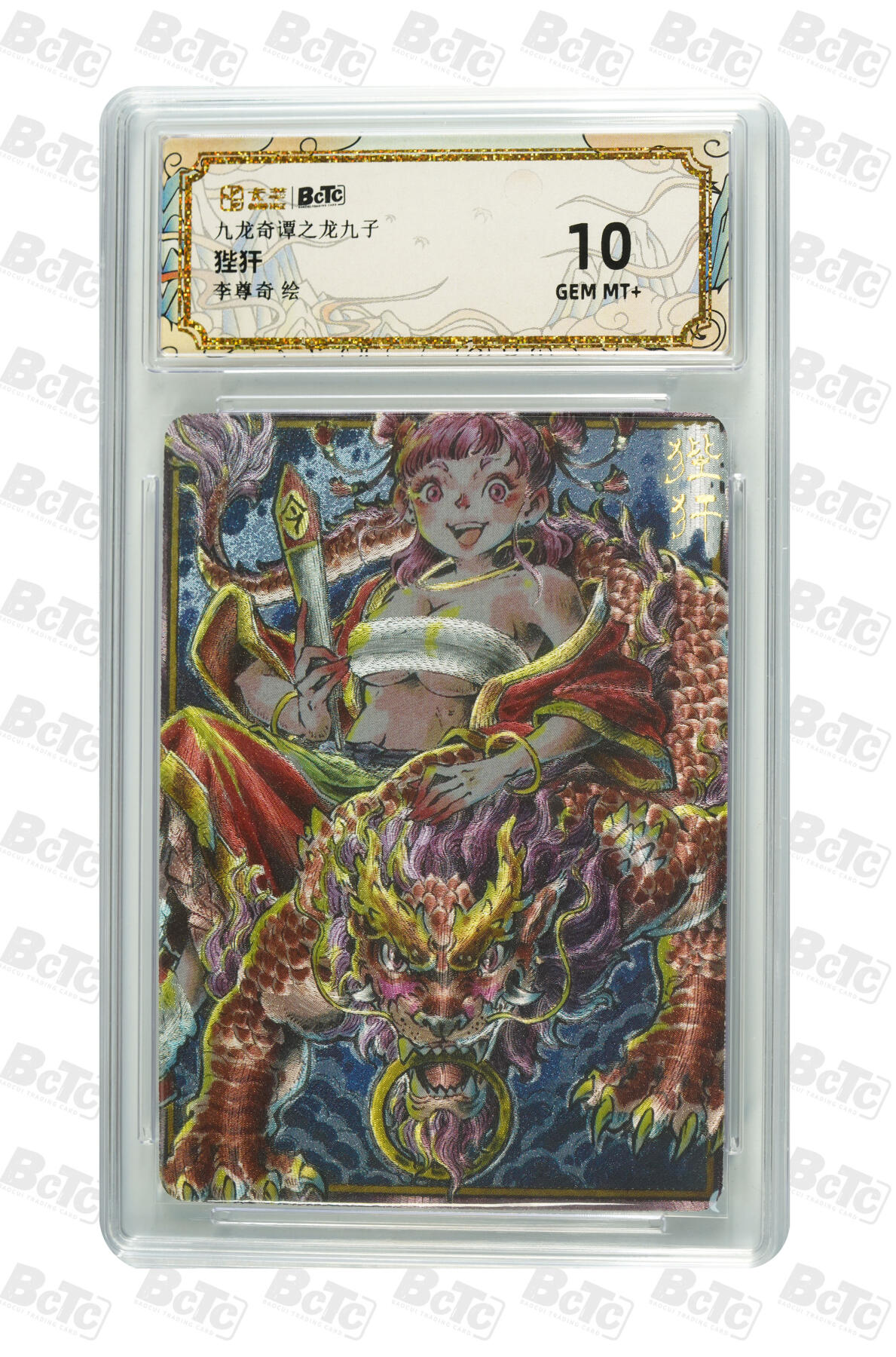 大麦马年第三场