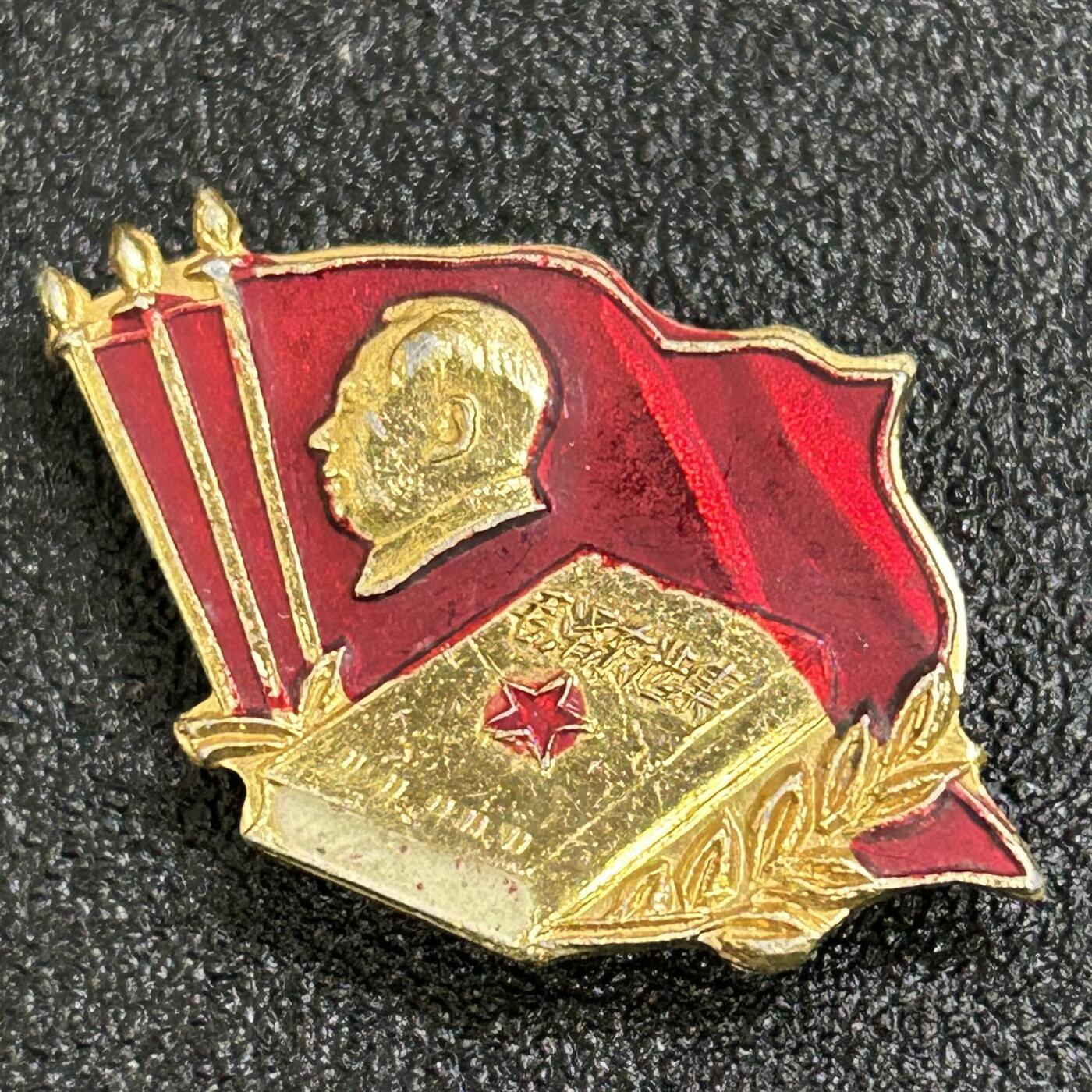 西秦中古拍卖第八十四期  红色年代1966～1976 毛主席像章 红旗毛泽东选集