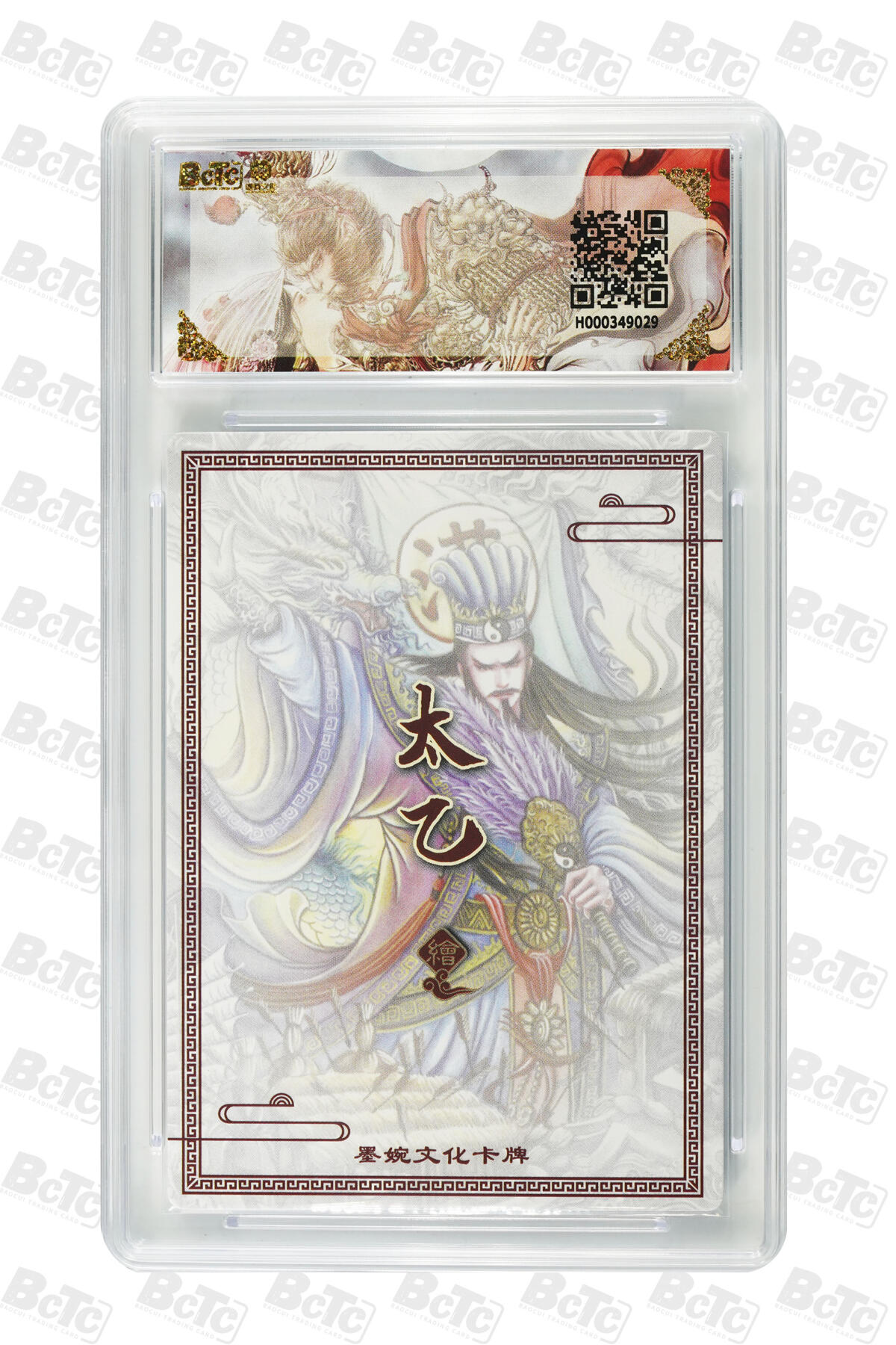 大麦马年第三场 墨婉文化（乾坤未定系列）太乙 草船借箭 10G