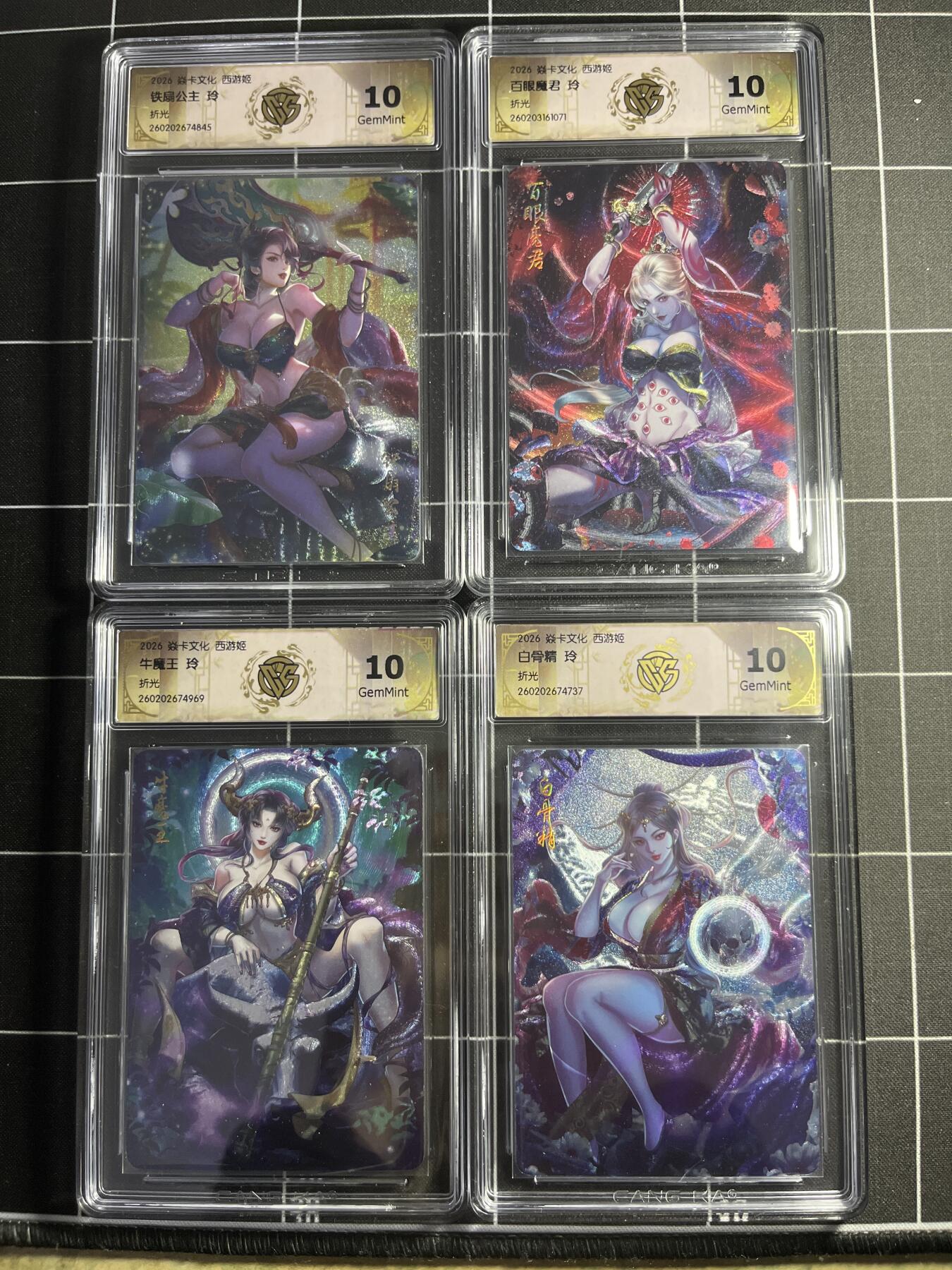 欢迎送拍、零成本上架，释放现金流，合理分配上拍卡品 【折光一套】玲一套4张 焱卡文化＆西游姬