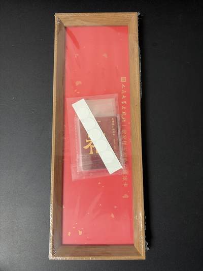 NO.30 好又多金牌大场，每周一站式配齐，方便凑单！（周6晚9点截拍，卖家送拍0抽成！） - 人文 戴家样 戴敦邦 不二猿等 福禄寿喜财 粗闪+配套卡框 全新