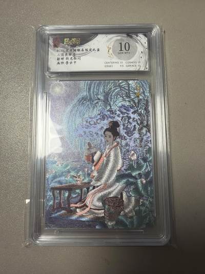 麦趣喜第六场   (4月17号周五晚上22点截拍，专注买家市场，福利拉满)  玄卡阁 三国礼盒 貂蝉 李云中 10分