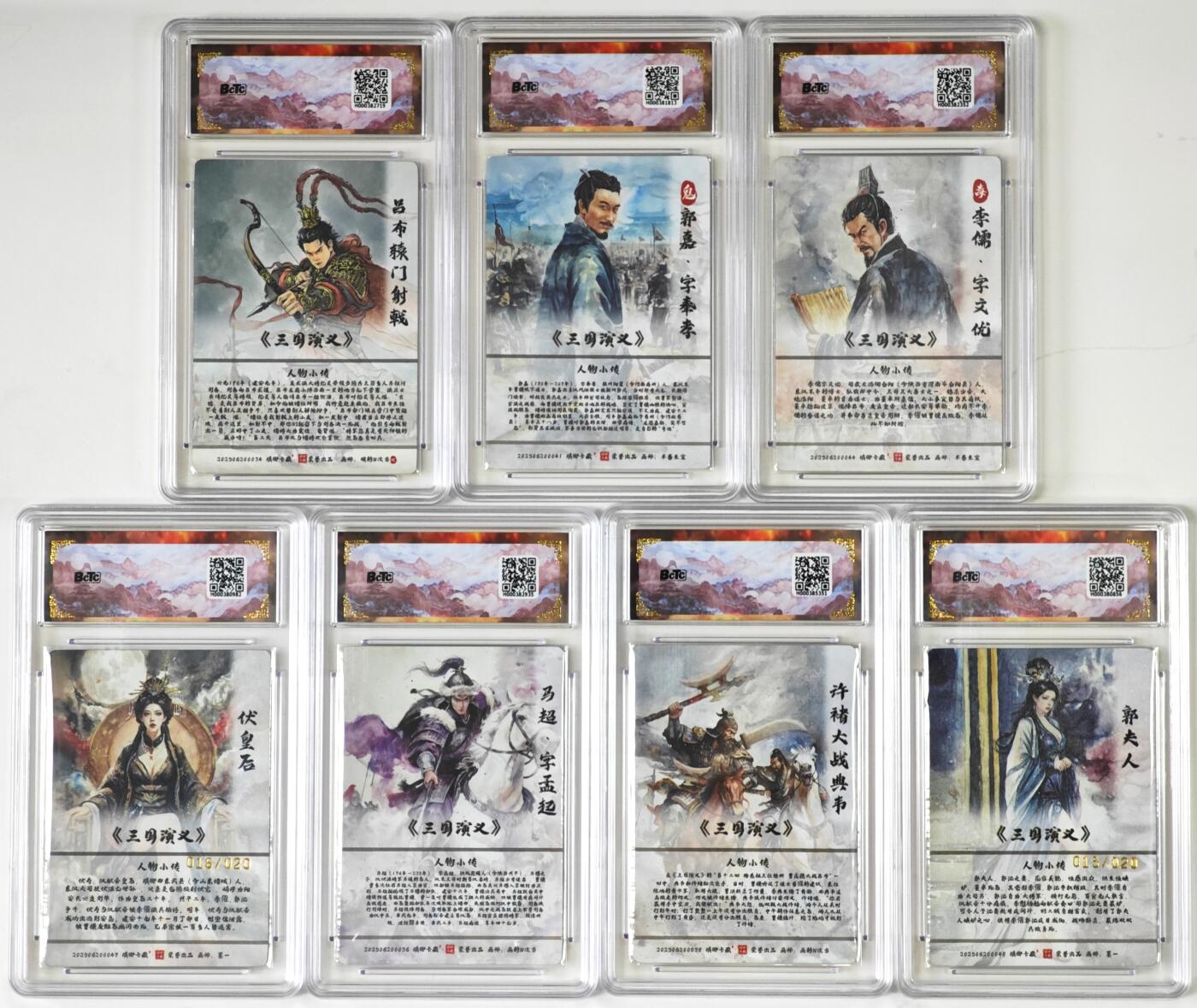 白泽拍卖卡牌手绘专场第35期（问东城春色，正谷雨，牡丹期） 2025 琅琊卡藏 联名限定礼盒 霸业丹青第二章 7张（水墨异画） 伏皇后016/020，郭夫人015/020 粗闪 保粹评级 6张爆金10 1张10分 特标