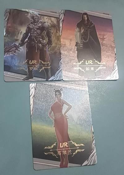 四月十六  小林卡牌 不寄存 集卡社 西行纪 UR 三张