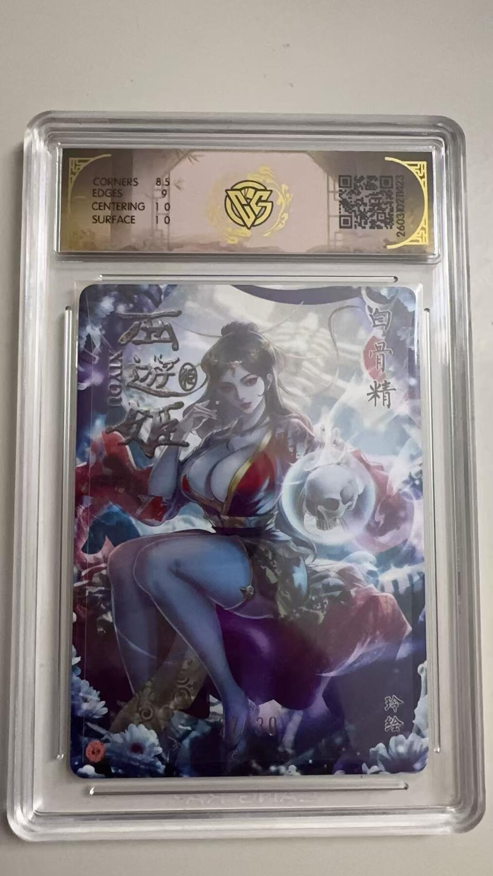 寸草不生 马年拍卖第三期 GOGOGO  