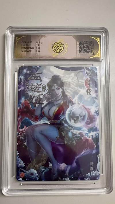 寸草不生 马年拍卖第三期 GOGOGO   2026 焱卡文化燎原原西游 白骨精玲
9m
折光27/30（亲签版）