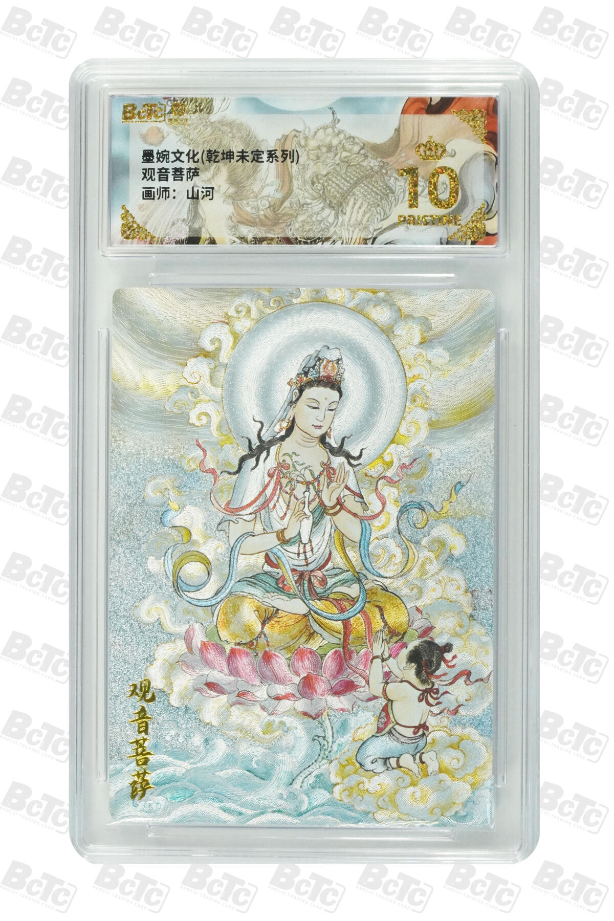 大麦马年第三场 墨婉文化（乾坤未定系列）山河 观音菩萨 爆金10P