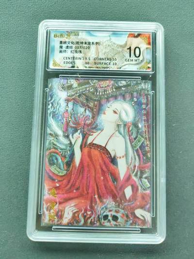 第111期阳大大卡牌拍卖第111期（持续收拍品，周五晚上九点截拍，进群福利早知道） - 【10分限编】墨婉文化 乾坤未定系列 红玫瑰 魔·虞姬 017/020