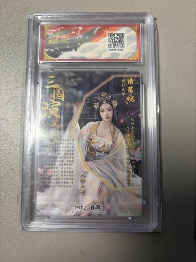 麦趣喜第六场   (4月17号周五晚上22点截拍，专注买家市场，福利拉满)  卡德曼 武韵红颜 诸葛婉 兰心 9.5