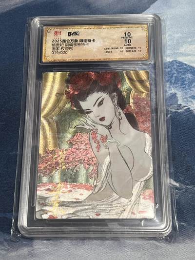 【爆金亲签】昆仑万象兑换卡 杨贵妃 四大美女之一 凑套必备 权迎东亲签 限编019/020 爆金10分 兑换要求非常苛刻 - 【爆金亲签】昆仑万象兑换卡 杨贵妃 四大美女之一 凑套必备 权迎东亲签 限编019/020 爆金10分 兑换要求非常苛刻