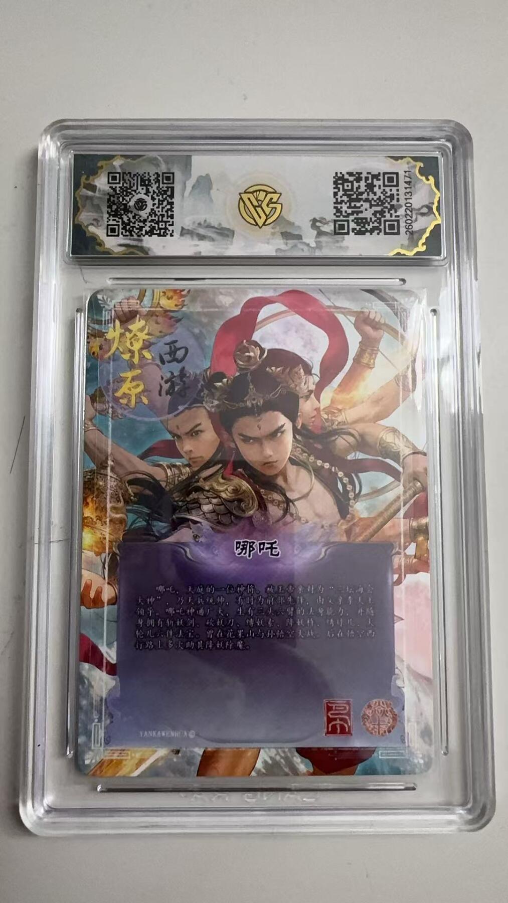 寸草不生 马年拍卖第三期 GOGOGO  