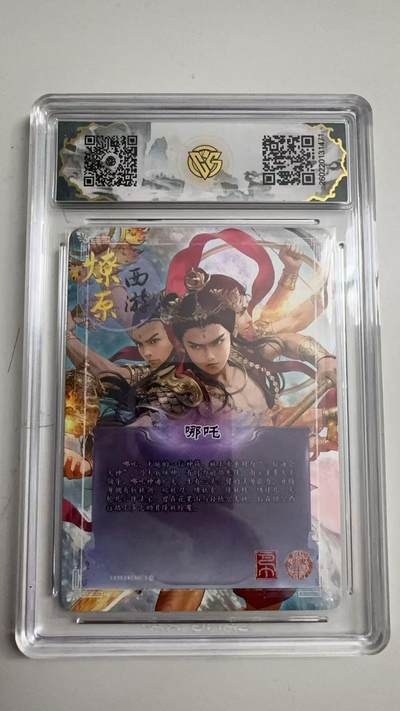 寸草不生 马年拍卖第三期 GOGOGO   2026 焱卡文化燎原原西游  哪吒  
折光
 10星