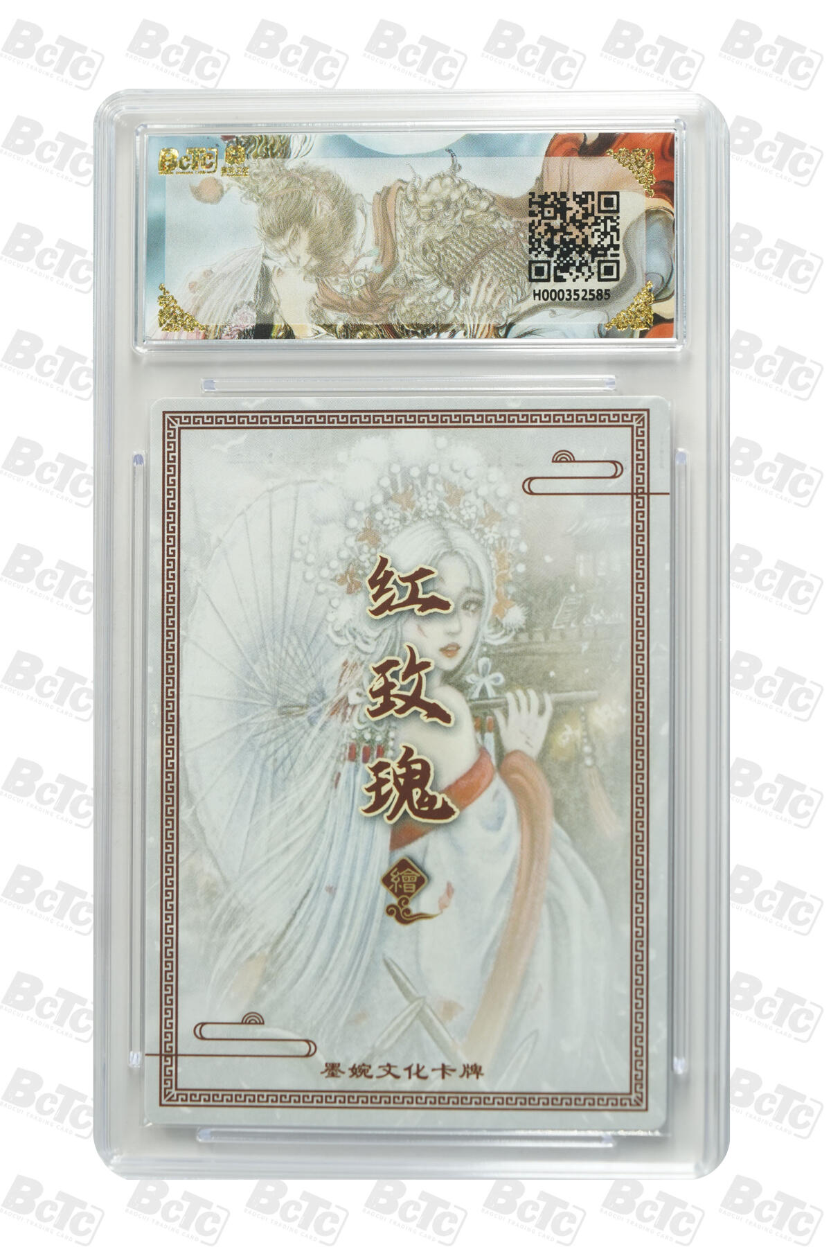 大麦马年第三场 墨婉文化（乾坤未定系列）红玫瑰 戏曲虞姬 9.5G