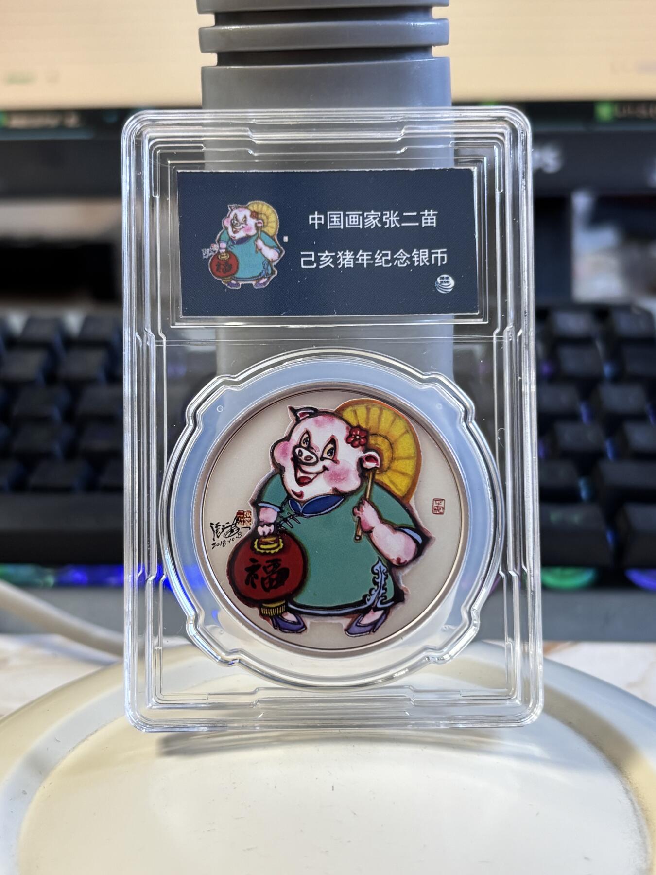 第197期拍卖 纽埃2019年2元彩色精制银币 乙亥猪年（中国画家张二苗画）评级 1盎司999银 发行量：1500，银价584