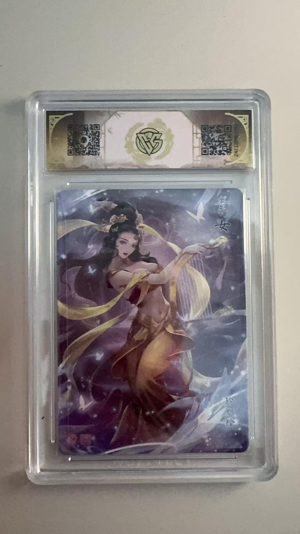 寸草不生 马年拍卖第三期 GOGOGO  