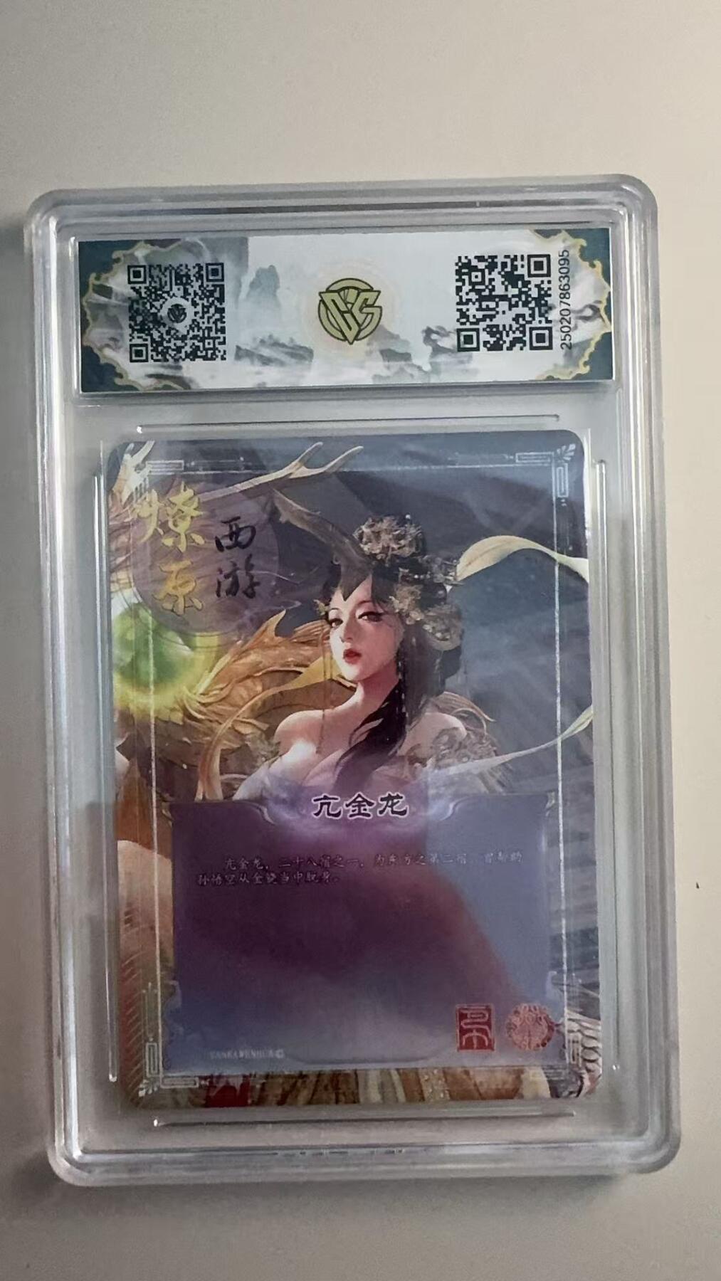 寸草不生 马年拍卖第三期 GOGOGO  