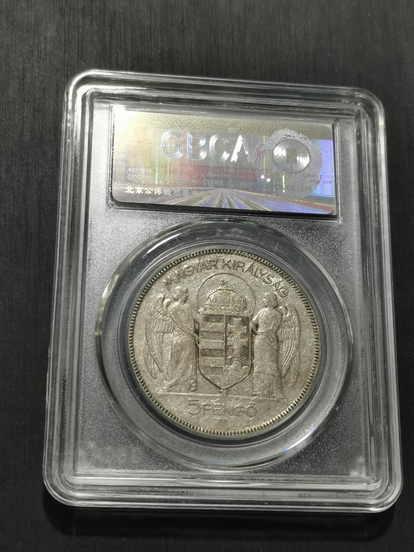 天下钱庄专场欢迎参拍 匈牙利双天使银币