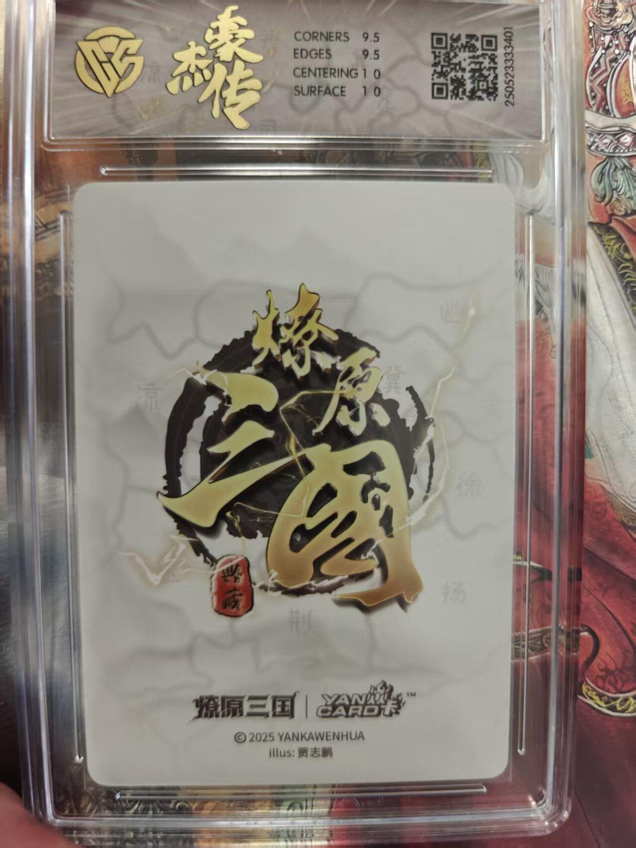 寸草不生 马年拍卖第三期 GOGOGO  