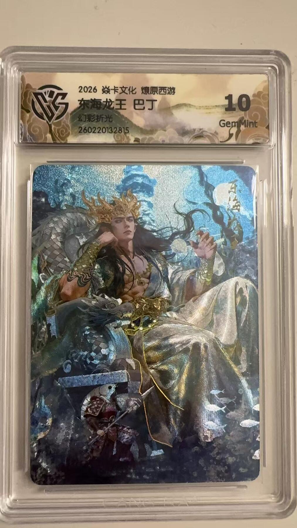 寸草不生 马年拍卖第三期 GOGOGO  