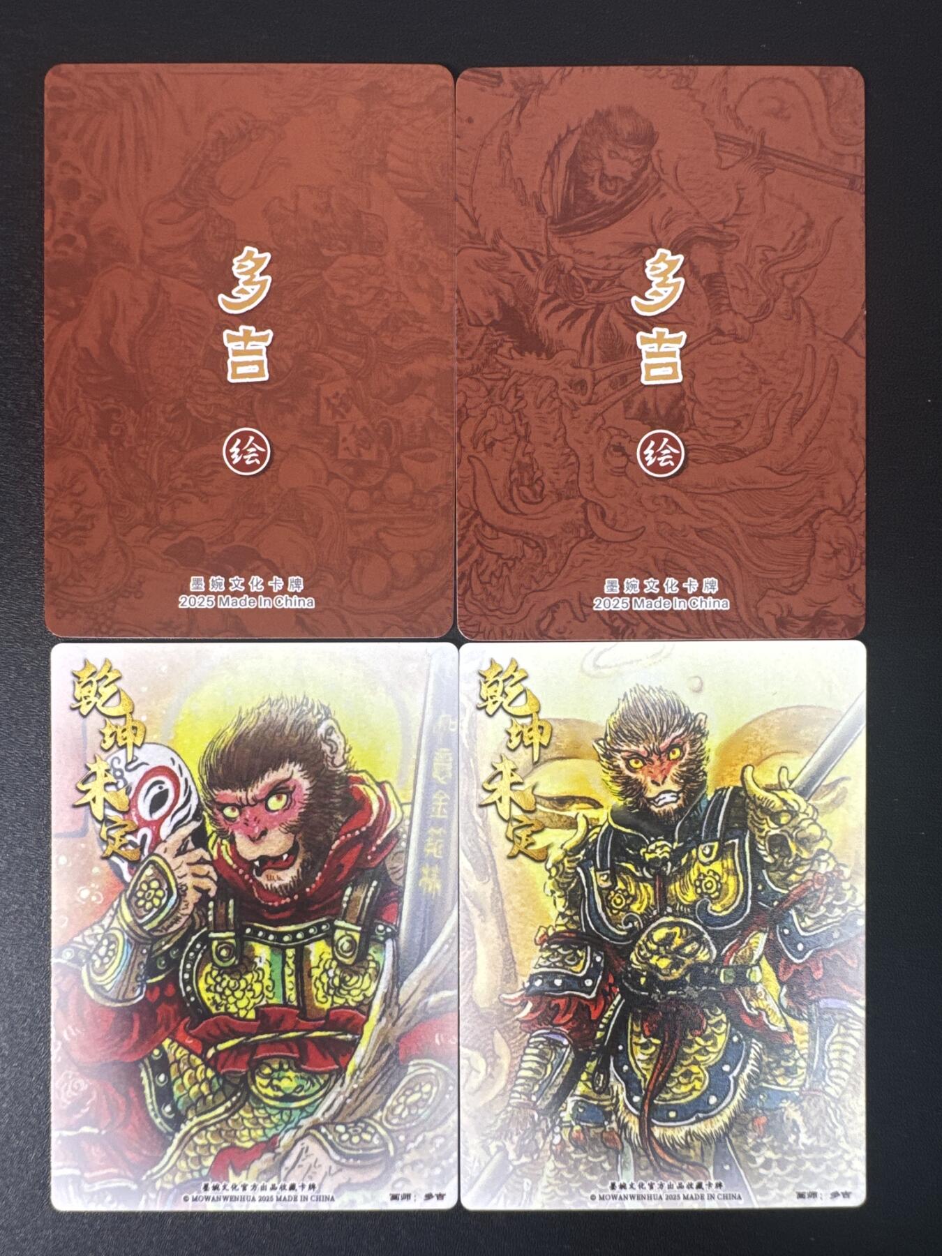 NO.30 好又多金牌大场，每周一站式配齐，方便凑单！（周6晚9点截拍，卖家送拍0抽成！） 墨婉文化 多吉 齐天大圣 粗闪4张