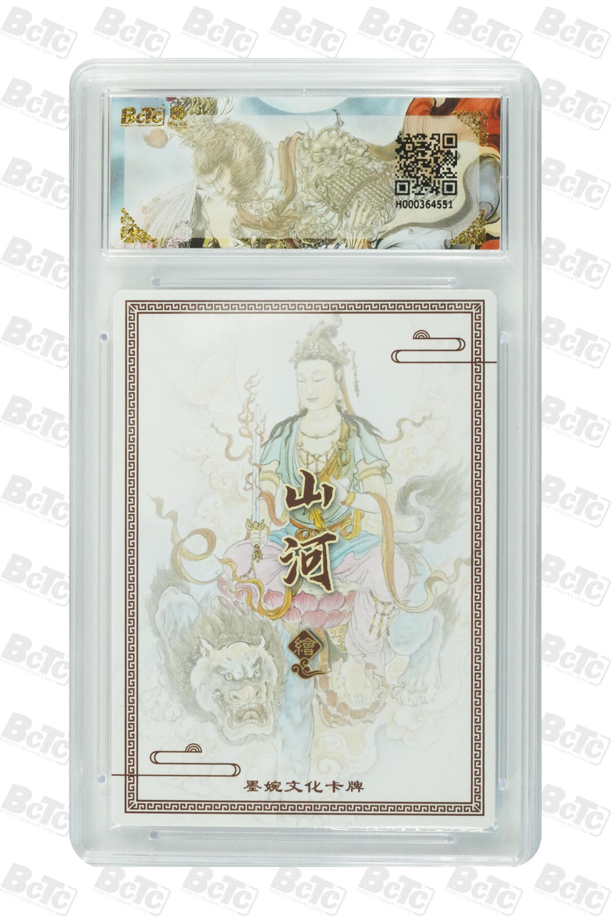 大麦马年第三场 墨婉文化（乾坤未定系列）山河  文殊菩萨 爆金10P