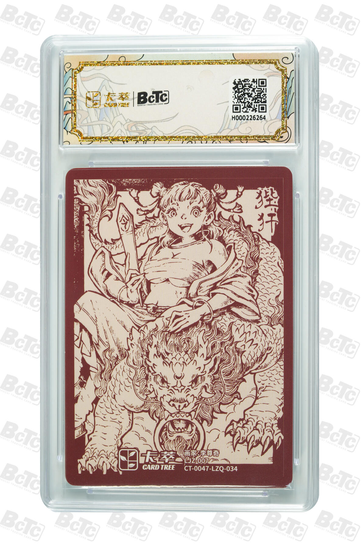 大麦马年第三场