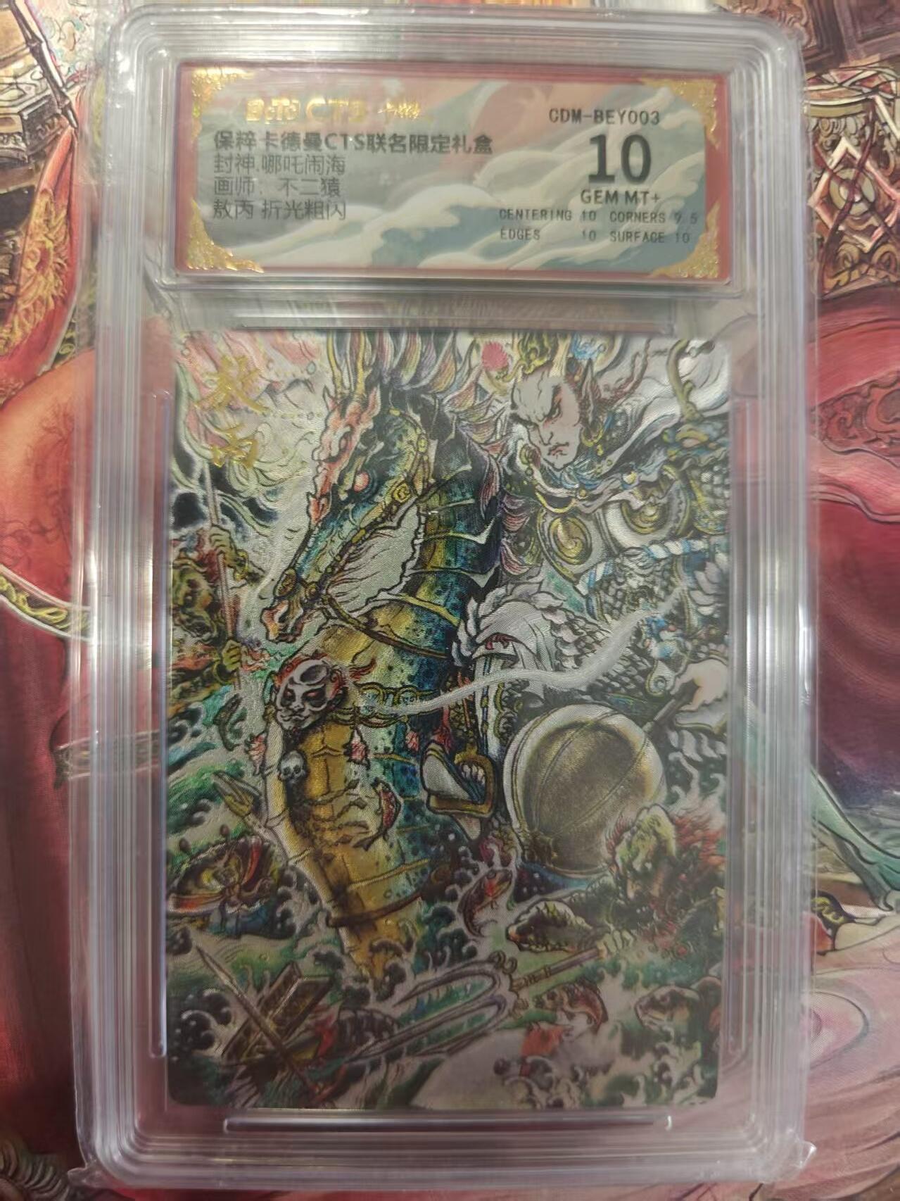 寸草不生 马年拍卖第三期 GOGOGO  