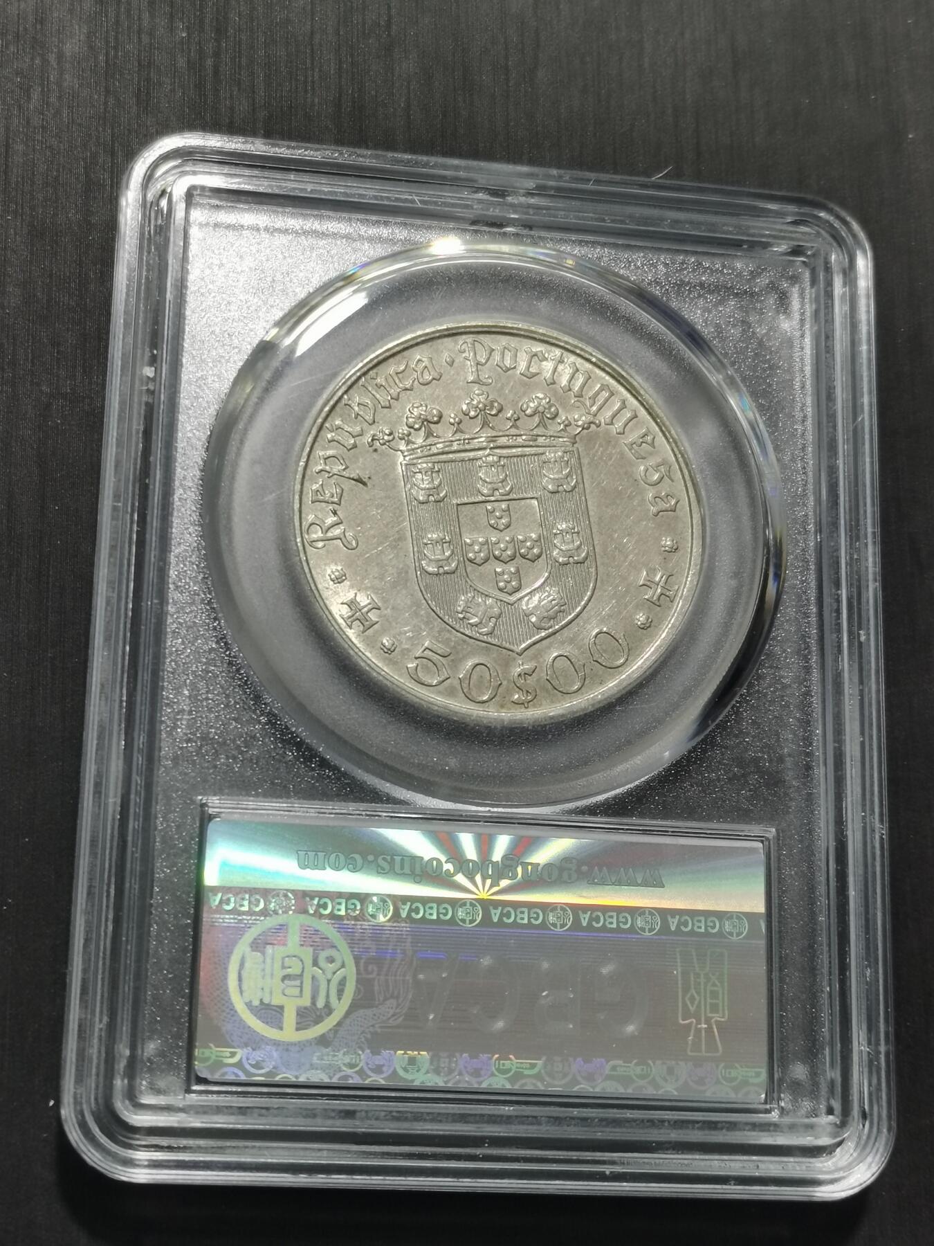 天下钱庄专场欢迎参拍 葡萄牙50埃斯库多银币