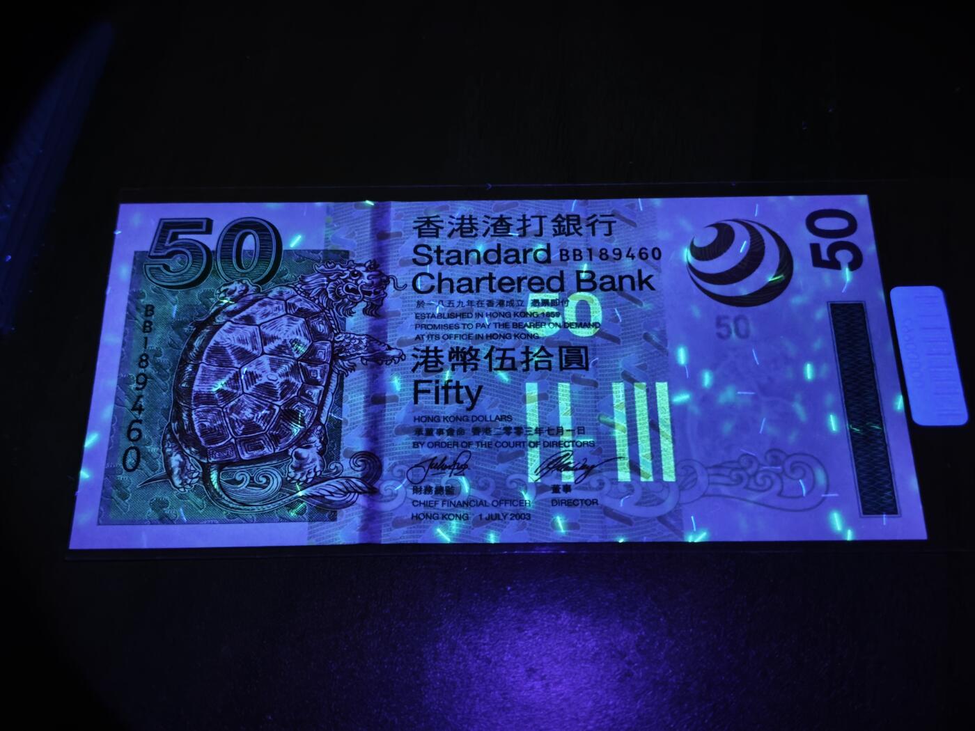 澳门纸币专场 (星期日晚上6点开拍)  港币 2003香港渣打银行50元 BB189460