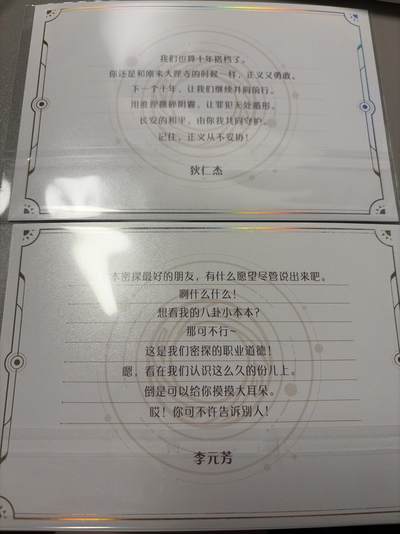 麦趣喜第六场   (4月17号周五晚上22点截拍，专注买家市场，福利拉满)  【2张】卡游王者荣耀 明信片 全新带保护膜 狄仁杰 李元芳